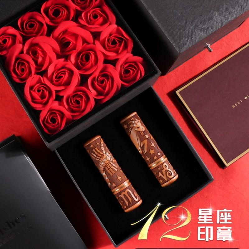 十二星座印章姓名定做圆章创意名字章生日礼物三八节礼物送女生