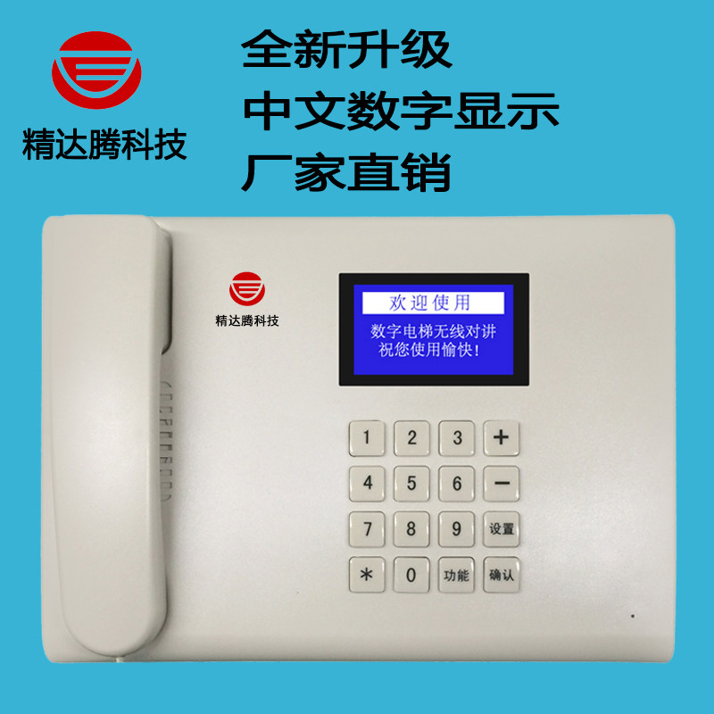电梯无线对讲系统五方通话对讲电梯五方通话三方通话传8公里信号