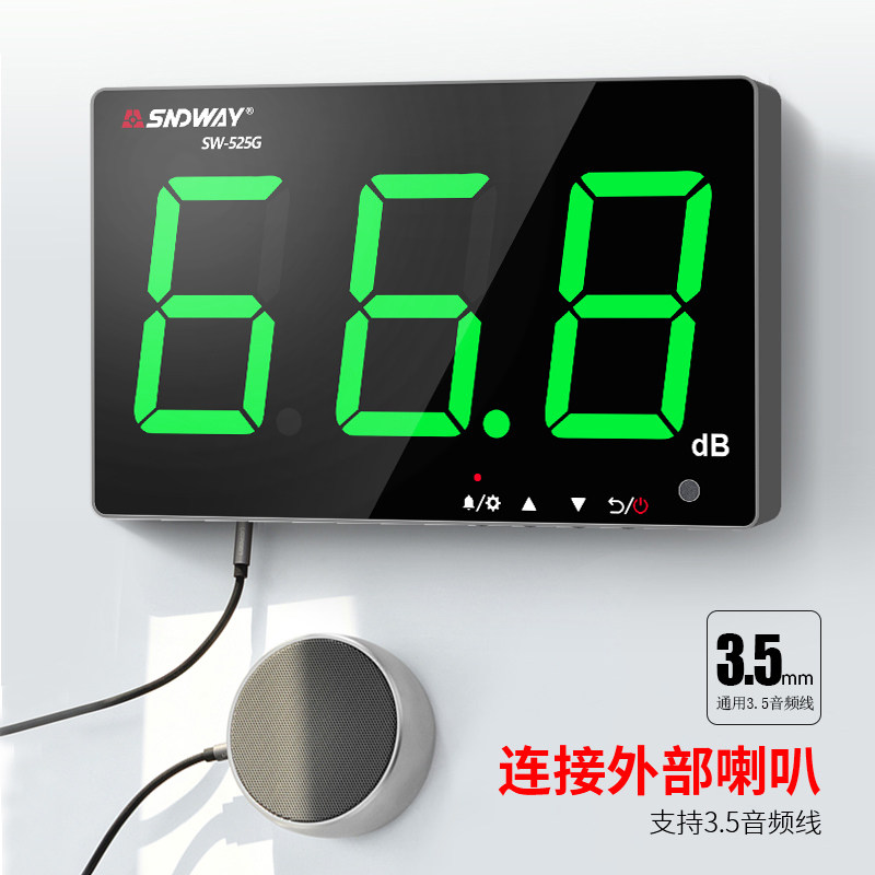 深达威壁挂式分贝仪高精度测试器噪音计家用声级计噪声检测仪报警