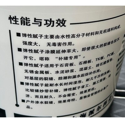 派尔科弹性腻子墙面裂缝修补白色补墙膏防水防霉吊顶批缝腻子抗裂