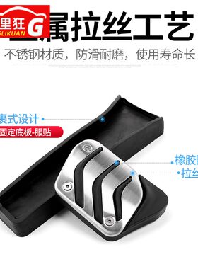 宝马油门刹车踏板免打孔1系2系3系GT4系5系7系新X1X2X3X4X5X6改装