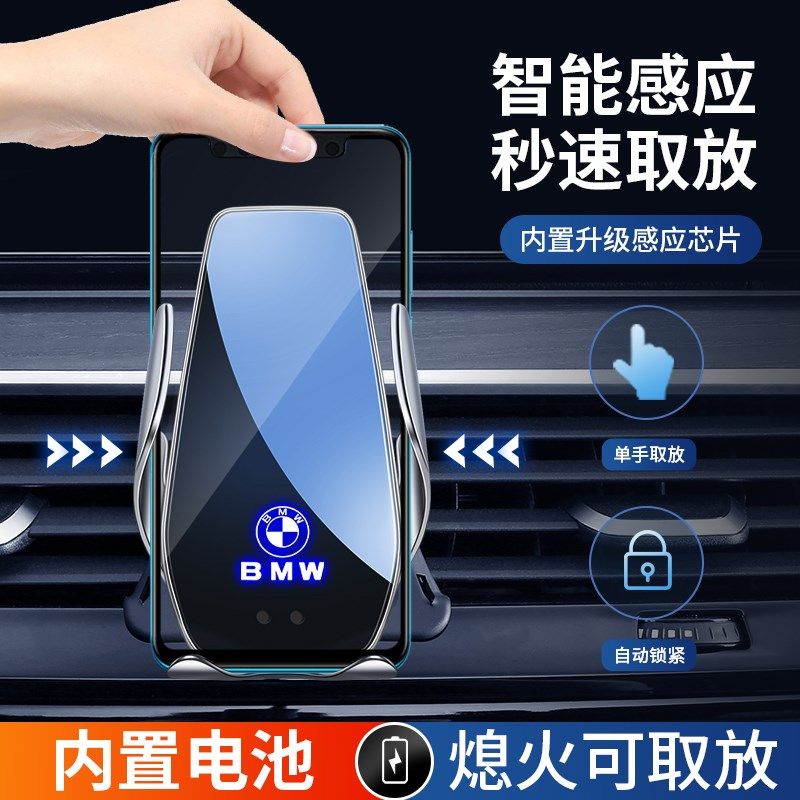 适用于宝马专用3系5系1系X1/X2/X3/X4/X5/X6无线充电车载手机支架