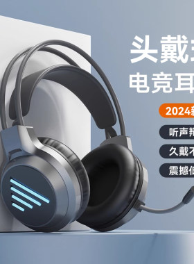 电脑耳机头戴式有线游戏电竞耳麦台式笔记本网吧吃鸡带麦克风话筒