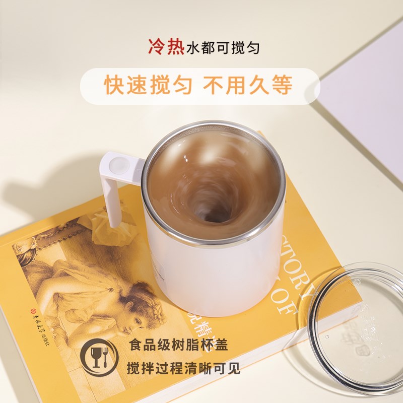 智能自动搅拌杯电动牛奶咖啡杯充电款马克杯豆奶水杯不锈钢杯
