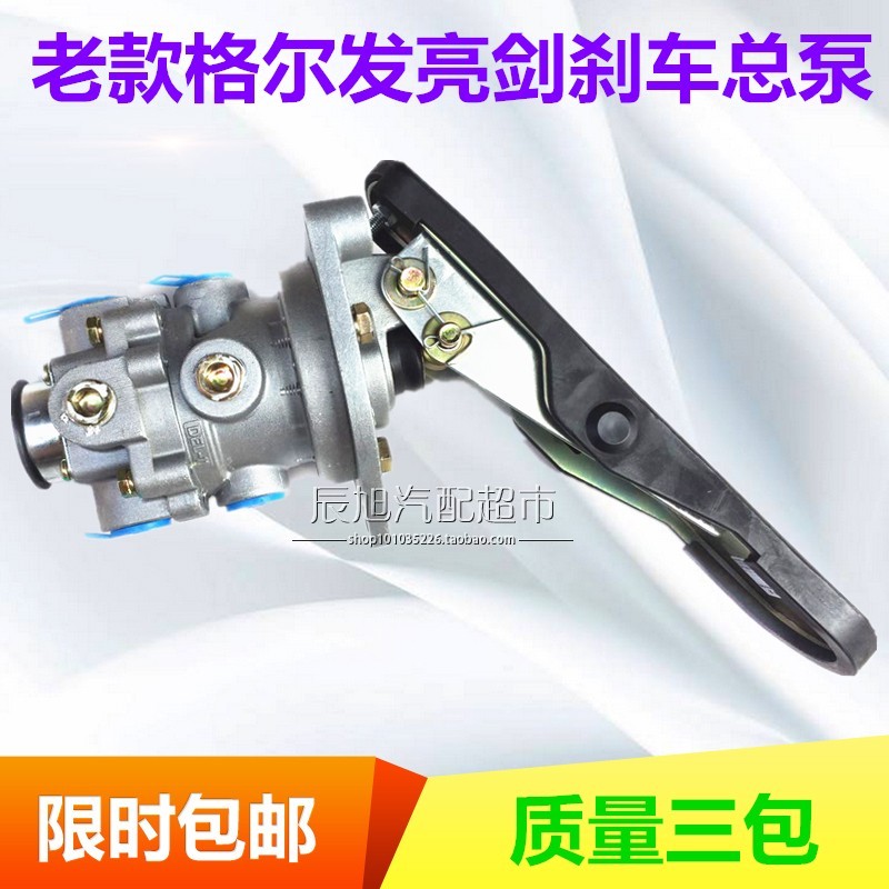 货车卡车江淮亮剑格尔发气刹刹车总泵刹车王