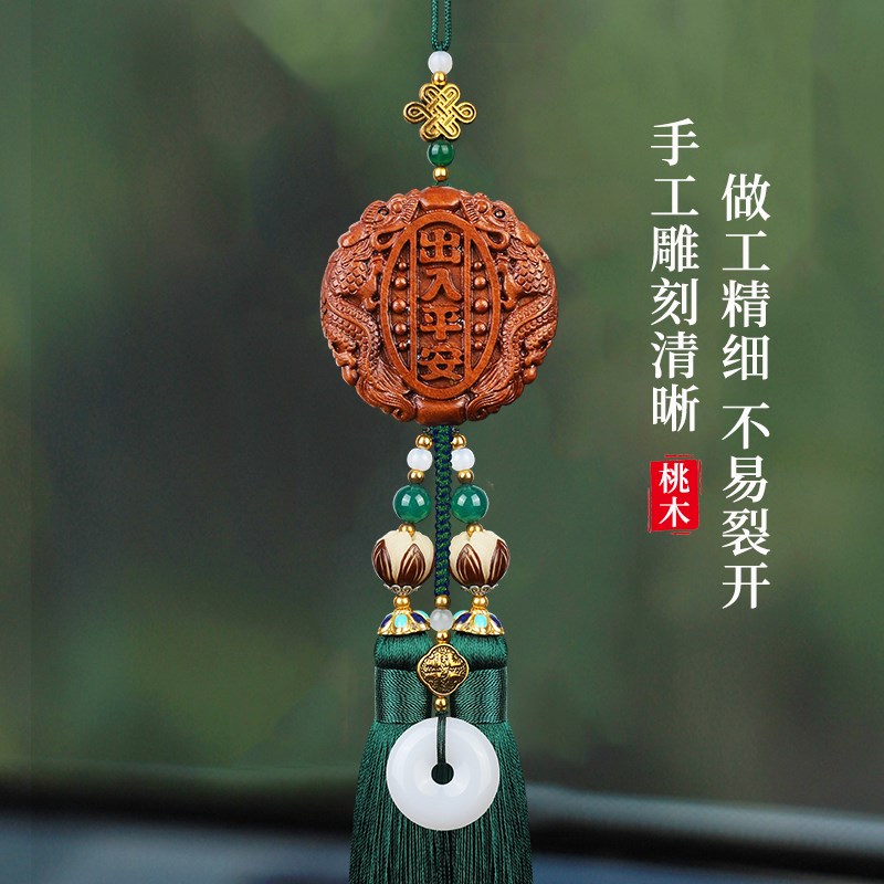 汽车挂饰车载挂件车内装饰用品出入平安车上吊坠后视镜挂坠女神款