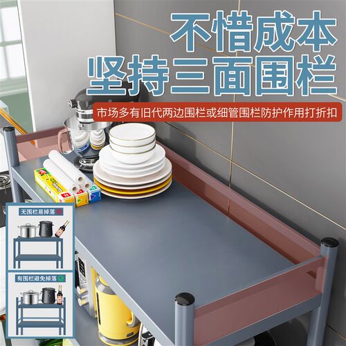 厨房置物架带围栏落地多层柜子微波炉收纳架多功能货架烤箱储物柜