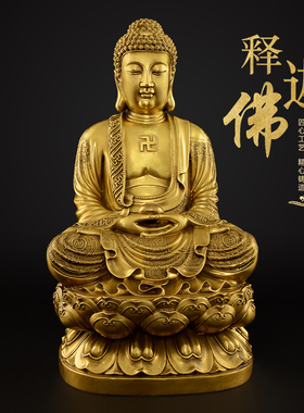 释迦牟尼佛佛像纯铜释迦摩尼铜像家用供奉大日如来佛祖摆件大号
