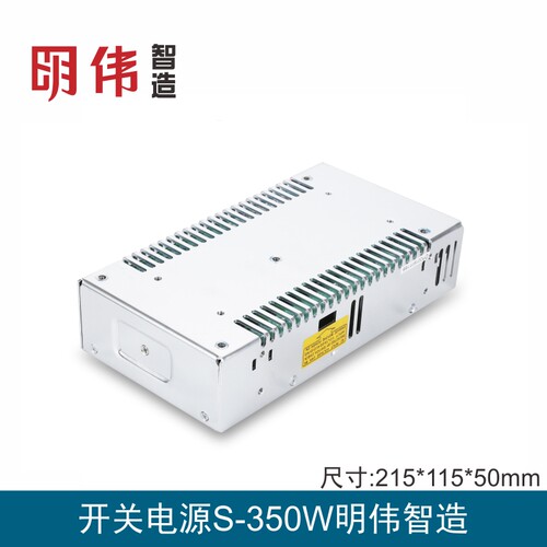 S-350-5 5V50A单组输出明伟工控直流开关电源LED显示屏变压触摸屏