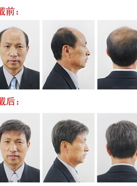 老年男士花白色短直发 真发发套 男式假发 逼真手织头旋 爷爷假发