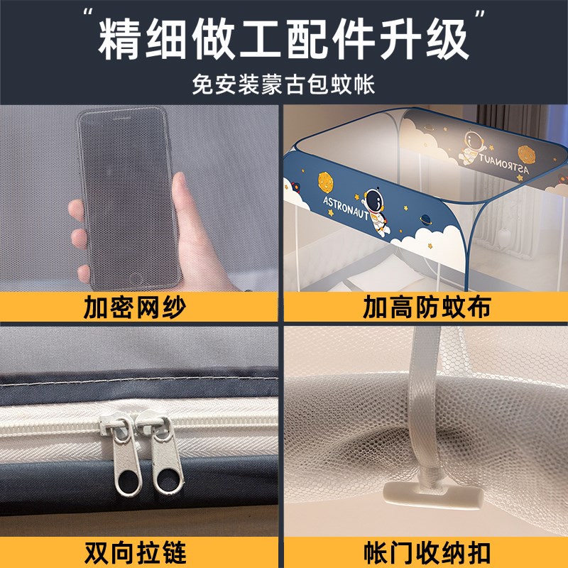 免安装蚊帐家用2025新款蒙古包全底儿童防摔1米8大床纱帐可挂吊扇
