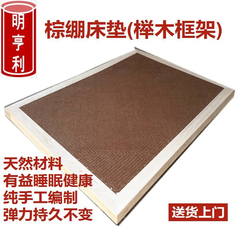 棕绷床垫加密加硬纯手工全山棕床垫无胶水零甲醛老式棚子床棕棚床