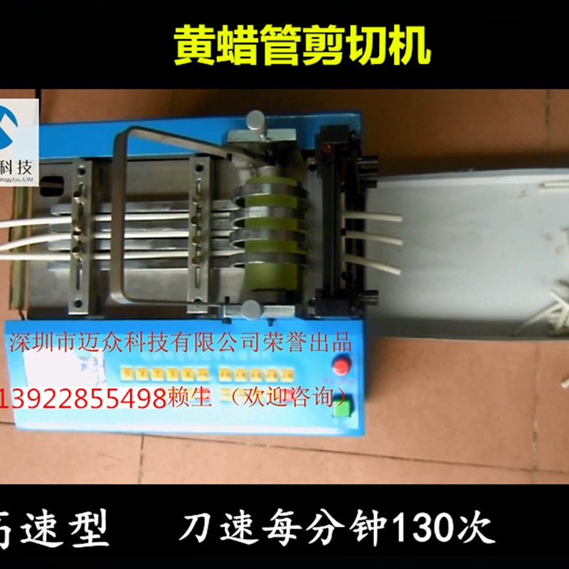 玻璃纤维套管分段机黄蜡管剪管机电脑全自动裁管机多根同时切割