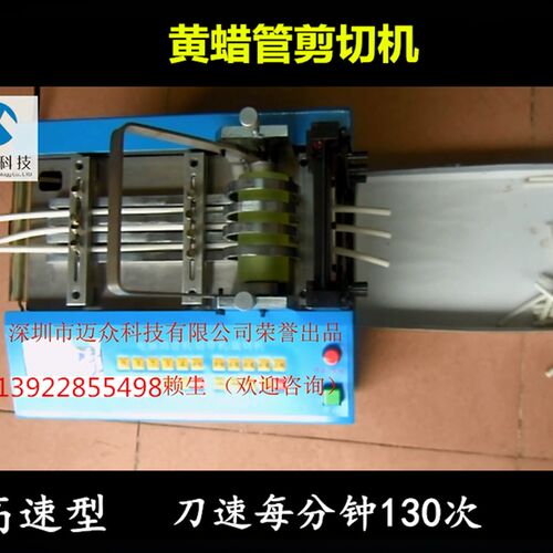 玻璃纤维套管分段机黄蜡管剪管机电脑全自动裁管机多根同时切割
