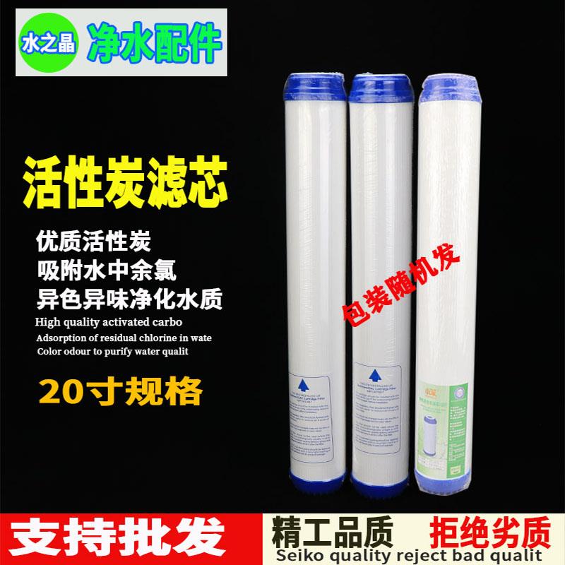 净水器滤芯20寸udf颗粒活性炭通用1厨房前置壁挂过滤器饮水机配件