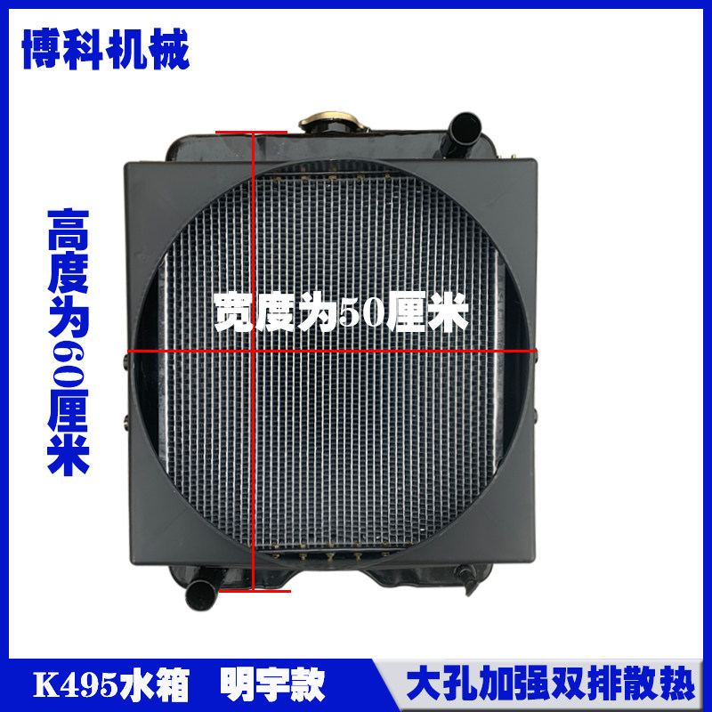 装载机铲车配件水箱920/926原厂发动机散热器明宇495侧固定水箱
