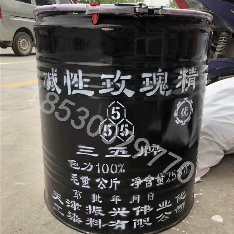 三五牌碱性玫瑰精染料玫瑰精颜料玫红色粉佛香染料造纸印刷染料