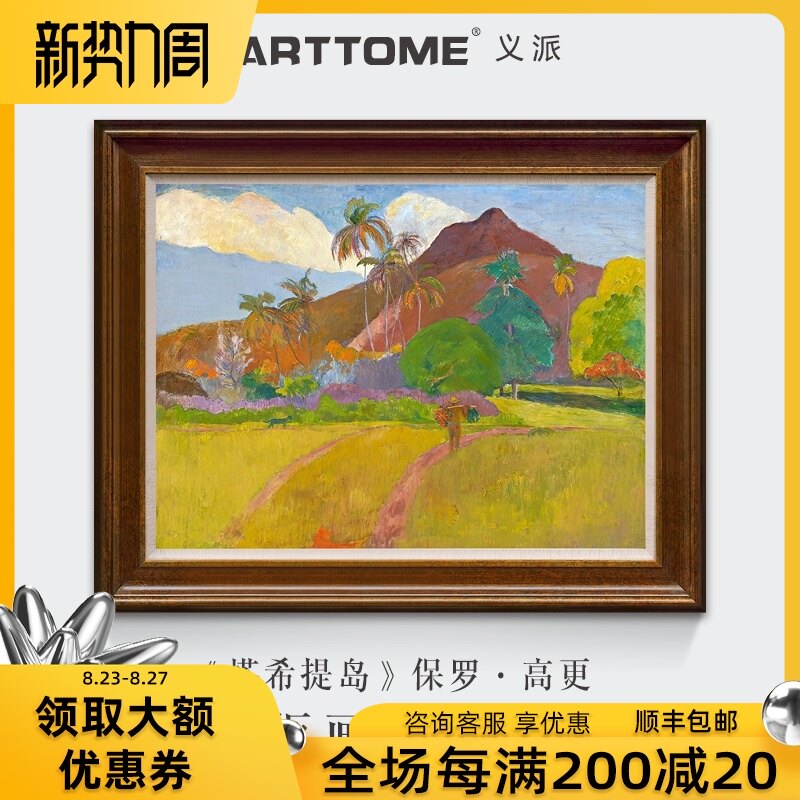 塔希提岛美式客厅沙发背景墙装饰画欧式餐厅玄关风景油画挂画有框
