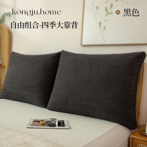 2025新款床头靠垫床上玩手机看书软包靠背飘窗半躺护腰靠枕可拆洗