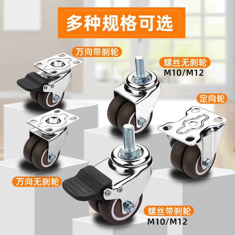 万向轮羊驼凳子滑轮配件大全重型脚轮滚轮带刹车静音耐磨橡胶轮子图片