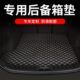 适用于24款 全包围 吉利星越l后备箱垫雷神智擎专用汽车尾箱车垫子