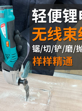 普力捷充电万用宝多功能修边机锂电电铲修整机切割机木工电动工具