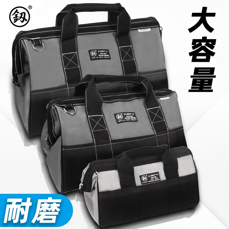 福冈万用手提工具包电工专用单肩斜跨拎包结实耐用加厚帆布工具