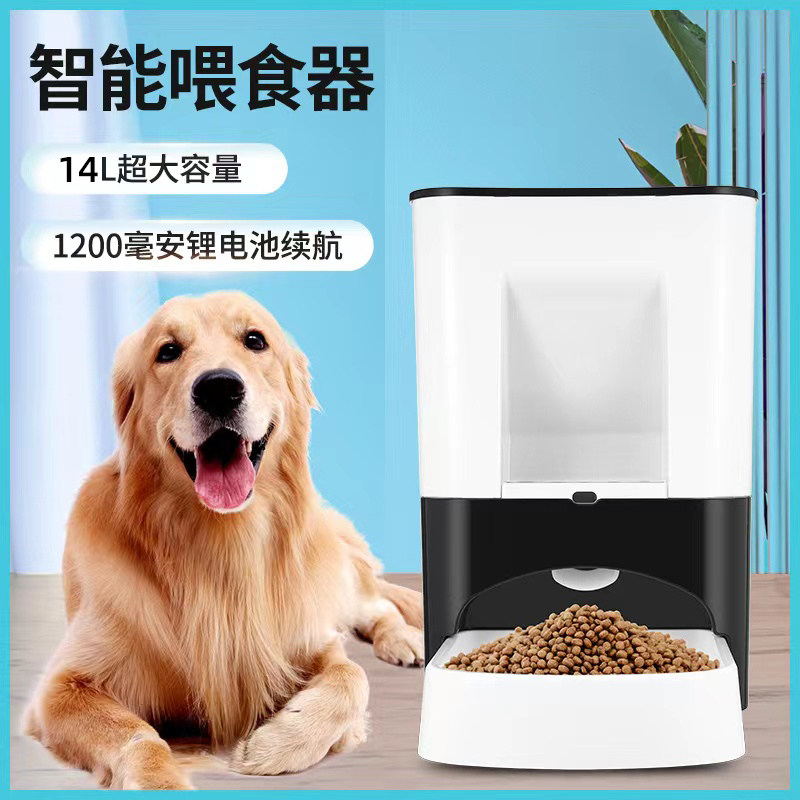 狗狗猫咪自动喂食器充电款中大型犬大容量储量桶定时定量自动出粮