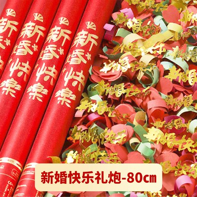 乔迁礼炮开业礼花喜迁新居布置结婚用品搬家入宅仪式花瓣手持炮筒