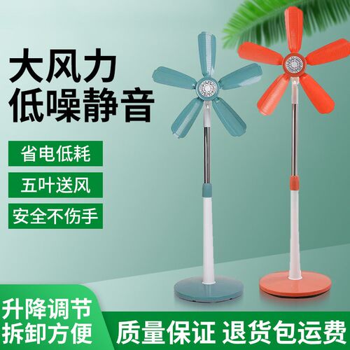 电风扇落地式家用办公室客厅立式风扇台式学生宿舍静音大风力电扇