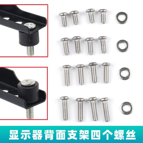 M4/M5十字圆头螺丝垫片电脑液晶显示器屏幕背面支架壁挂墙螺钉