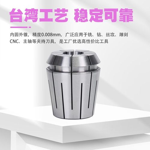 ERC32高精止水筒夹中心内冷出水机械弹性夹套ER11 ER16 ER25 ER40