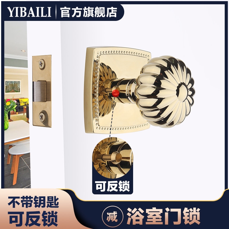 依佰利球形美式静音室内锁具锁卫生间浴室房门锁铜锁可反锁通用型