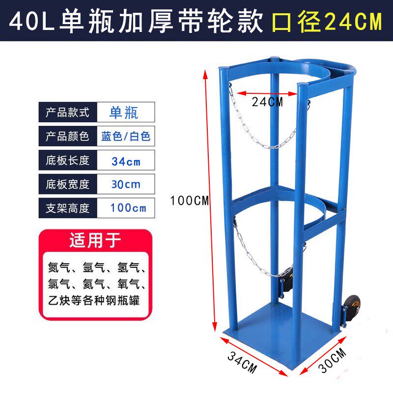 气瓶固定架实验室学校40L氧气乙炔简易上墙防倾倒支架钢瓶固定架