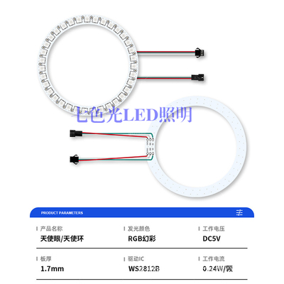 WS2812B内置5V全彩贴片圆环8/16/24/35/灯天使眼灯圆圈形幻彩灯圈