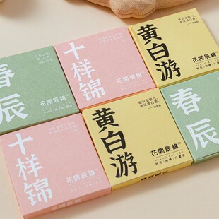 黄白游石膏伴手礼香薰香挂春辰送伴娘十样锦车载香氛扩香小礼品