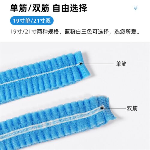 一次性帽子厨房餐饮无纺布加厚透气防尘食品工作车间蓝色白色头套