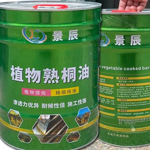 桐油纯熟桐油木器漆防水防腐防开裂木用撒网油船古建筑天然植物油