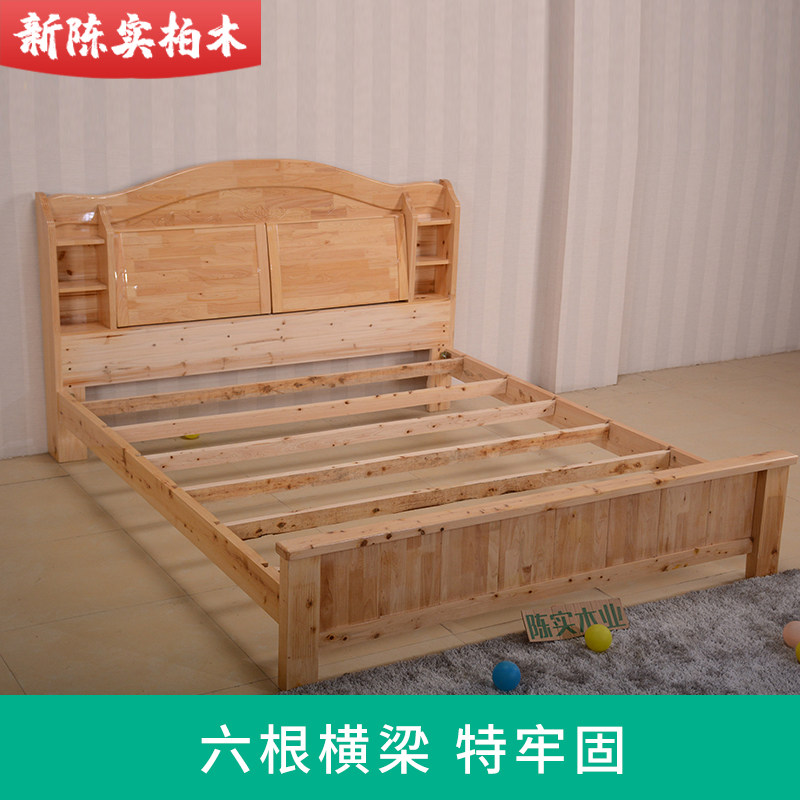 全实木床板1.8m双人床实木简约风格中式新主卧婚床储物原木柏木床