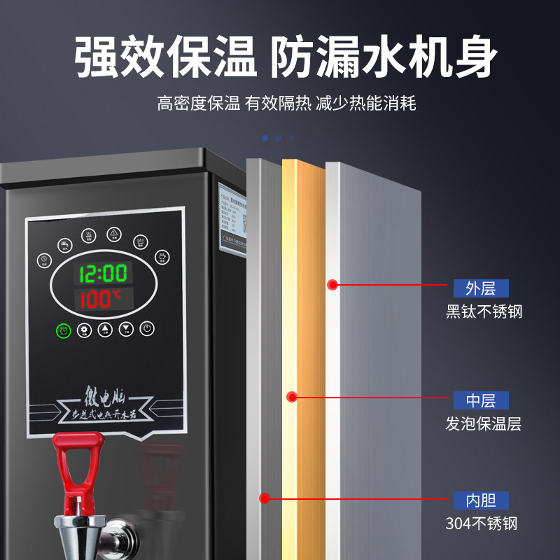 开水机商用步进式茶水间全自动电热不锈钢烧水机奶茶店吧台饮水机