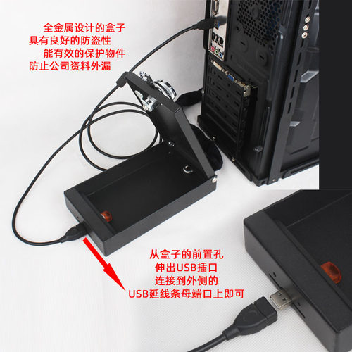 手机新款保护套家用收纳箱箱办公保险柜ub硬件加密狗防盗防掉盒
