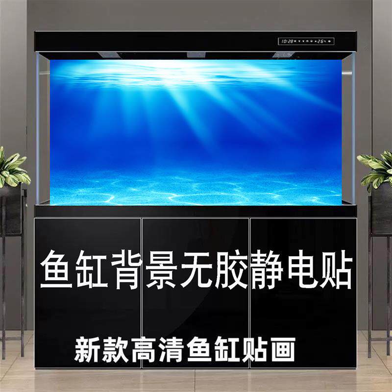 鱼缸背景贴纸定制海洋世界海底高底柜/落地缸