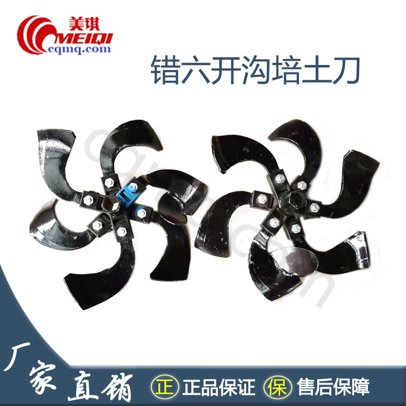 微耕机配件开沟刀23轴叠六带耳错六开沟培土农机具旋耕刀总成包邮图片