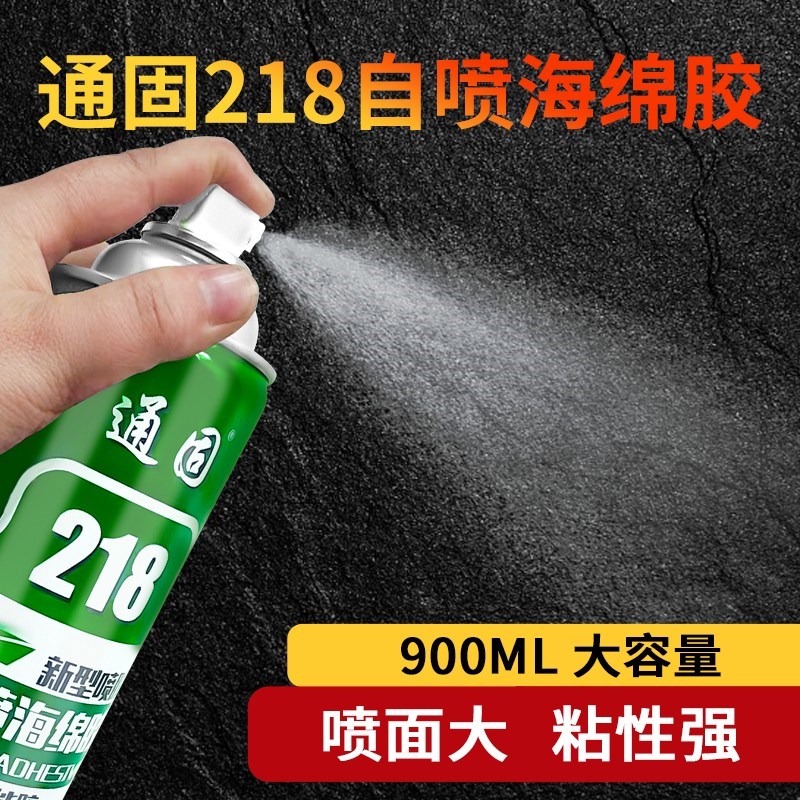 通固333海绵胶粘隔音棉海绵沙发代替固尔奇218大容量760g强力胶
