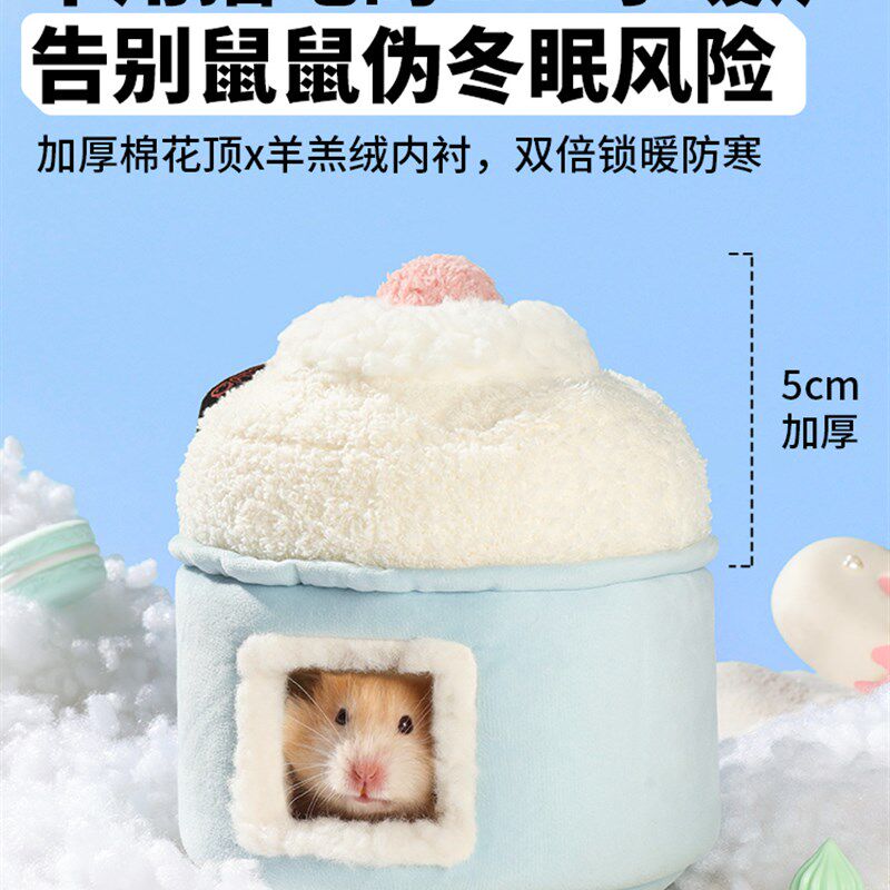 卡诺仓鼠棉窝竹筒奶茶金熊暖屋糖滑翔机睡窝防咬美化睡眠专用产品