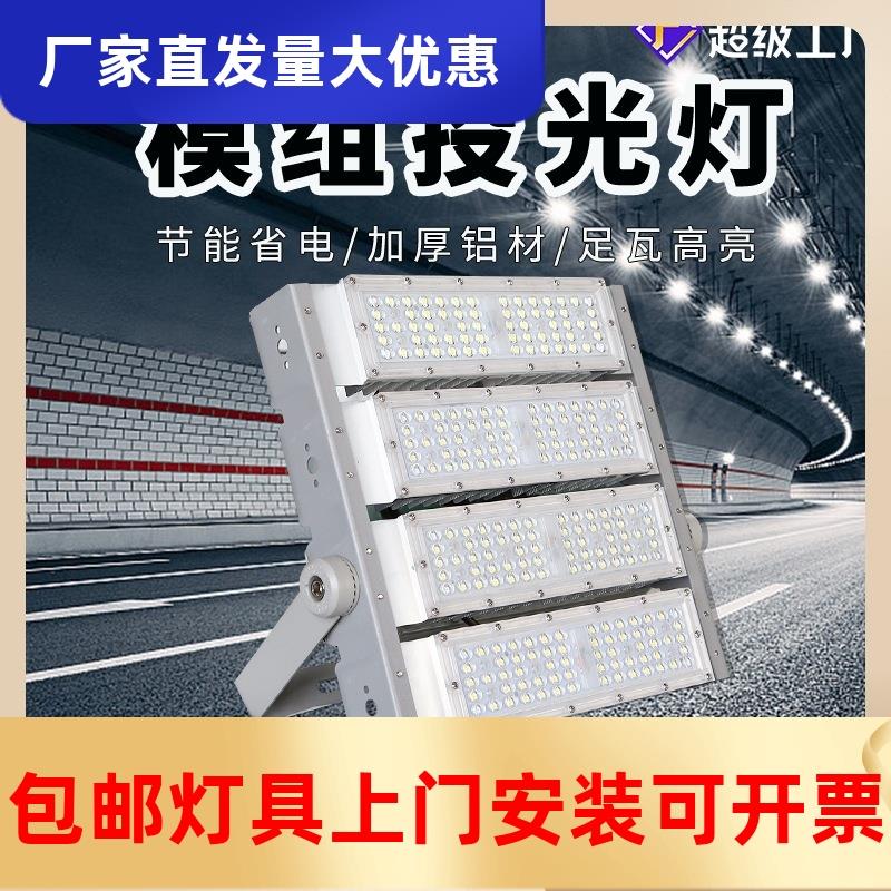 户外防水道路照明广告隧道投射灯大功率高杆泛光灯 led模组投工厂