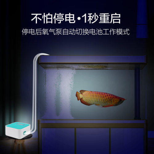 氧气泵鱼缸家用增氧机养鱼小型便携式充氧机超静音增氧泵充电两用