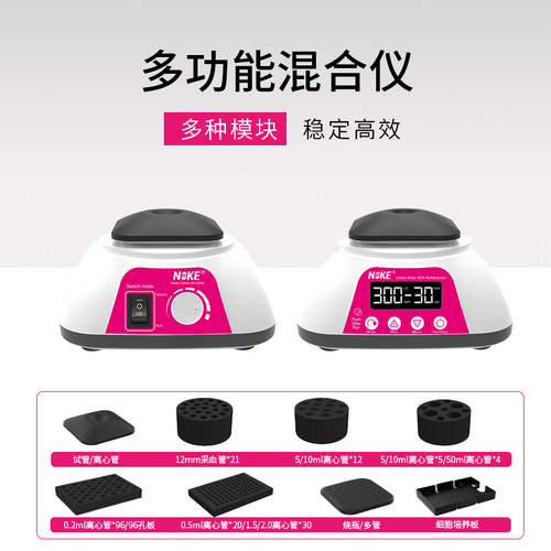 NoKe诺科漩涡振荡器回旋震荡器实验室多管水平摇床小型旋涡混匀仪