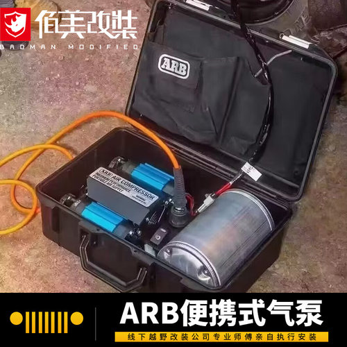 ARB气泵轮胎打气泵支架气管套装单双缸车载便携充气泵胎压表吹气