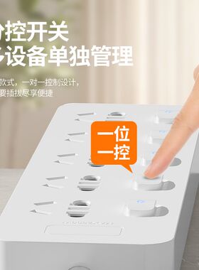 排插插座多孔位接线板插线板多功能家用宿舍电插板带长线转换分控